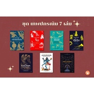 Set Of 7 Gods