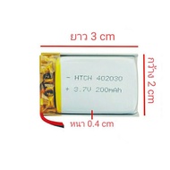 3.7v 200mah  402030 Li-Po Li Ionแบตเตอรี่เซลล์สำหรับMp3 MP4  กล้องติดรถยนต์