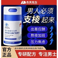 Aodong [Men's Supplement] Mr. Health Multivitamin Mineral Tablets Conform to Vitamin Men's Supplemen