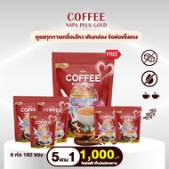 NAPA Coffee Napa Plus Gold Type II แพ็ค5 แถม 1 ห่อ ทานได้ 180 วัน
