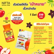 [โปรสุดค้ม Set 3 ซอง]NIFTA Brief Pro นิฟต้าบรีฟโปร