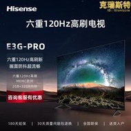 65英寸電視 65e3g-pro 120hz memc防抖 液晶電視機智能平板75