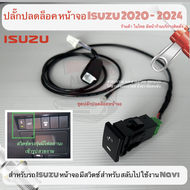 ปลั๊ก ปลดล็อคหน้าจอ Isuzu 2023 จอ 9นิ้ว รถ D-MAX MU-X 2020 2021 2022 มีสวิตช์เข้ารูป ไฟสถานะ สวยงาม 