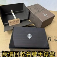 免費估價 全港澳上門：錶盒，勞力士錶盒 錶格，盒子，錶盒 手錶盒，配件（說明書，錶帶，錶格，出世紙，保卡）包裝盒，首飾盒，，勞力士（rolex），愛馬仕，百達翡麗（PP），江詩丹頓（VC）高富鉑富斯,