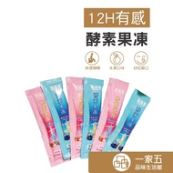 Taiwan ️ 12H Feeling Enzyme Jelly Collagen Smooth Defecation Comprehensive Fruit Vegetable Plum
