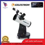 กล้องดูดาว กล้องส่องดาว กล้องโทรทรรศน์ กล้องดูดาวสะท้อนแสง Celestron Cometron FirstScope 76