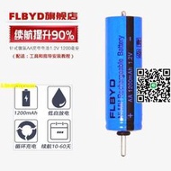 適用 剃須ES-RC70 R35 FRT2 RC30 R30充電電池AA 1.2V