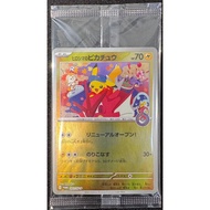 [SEALED] 2025 Pokemon Japanese Sv-P Promo 261 Hiroshima's Pikachu Special Box Pokemon Center Hiroshi
