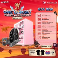 COMKUB คอมประกอบ ONE COMSET R5 5600+GTX 1650 Set 21