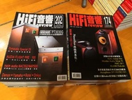 音響書HiFi音響