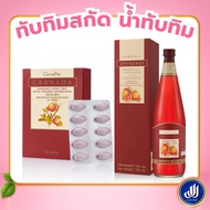 Giffarine Granada Pomegranate Juice Extract [Delicious Refreshing Taste [Brighten Your Body]