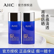 AHC防晒霜 AHC Sunscreen 50ml Small Blue Bottle Isolation  Waterproof Sweat-Proof Water