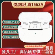 華強北最強頂配悅虎三代二代四代1562AE適用安卓蘋果無線藍牙耳機