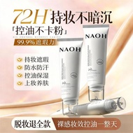 [Official Authentic] NAOH NAOH Imported from Korea DNA Sodium Water Luminous Hold Makeup Not Dull Li