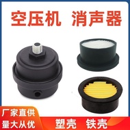 Silent Oil-Free Air Compressor Silencer Air Pump Filter Element1/2Compressor1/4High Pressure Small V