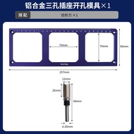 Ruitool Aluminum Alloy 86 Box Opening Socket Hole Closet Socket Opening Fixer Line Drawing Tool Temp