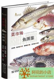 【正版新書】菜市場魚圖鑑 吳佳瑞 2019-10 商務印書館