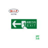 【W.I.P】1300系列標示牌-疏散方向←  1325 台灣製 /個