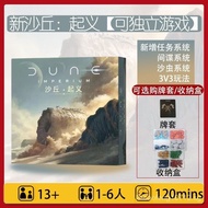 ✿FREE SHIPPING✿Dune uprising DUNE:IMPERIUM UPRISING Chinese Board games card[Spot Goods]