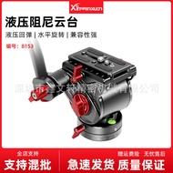Hydraulic Damping Gimbal Micro SLR Camera Camera Camera Gimbal Tripod Gimbal Panoramic Outdoor Bird 