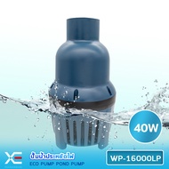 XE WP-16000LP ปั้มน้ำประหยัดไฟ 16000 ลิตร/ชั่วโมง กำลังไฟ 40Wกำลังปั๊ม 16000 ลิตร/ชั่วโมง