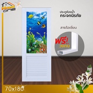 ⚡ประตู ห้องน้ำ ประตู PVC 70x180 ซม .ประตูกระจกนิรภัย และ วงกบสีขาว