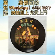 全港高價回收 免費上門：鄧麗君 15週年懷念金曲 彩膠 黑膠唱片 CD碟 黑膠唱片lp 卡式帶 卡帶 磁帶 收購 黑膠碟 錄音帶 白金唱片 白金黑膠唱片 玻璃CD碟 電台版專輯 白版碟 港台流行曲 古