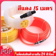 สายปั๊มลม PU สายลม 8x5mm แบบขดสปริง ยาว 15 เมตร พร้อมหัวคอปเปอร์