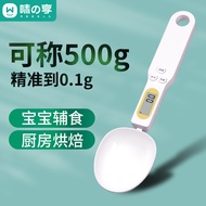 Electronic Scale Baking Kitchen Food Milk Powder Scale Weighing Spoon Gram Scale Household Small Pre