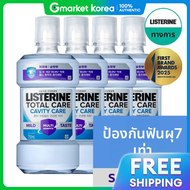 LISTERINE(ลิสเตอรีน) | ลิสเทอริน แครฟตี้แคร์ ไมลด์ 750มล. x4