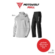 MOTOWOLF ชุดกันฝน รุ่น 0403B เสื้อและกางเกงกันฝน เสื้อกันฝนมีฮู๊ด