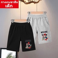 กางเกงเด็กขาสั้น แฟชั่นเกาหลี เอวยางยืด ผ้านิ่มใส่สบาย ใส่ได้ทั้งเด็กหญิงและเด็กชาย【ปลีก-ส่ง】DD-329