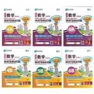 数学活动本4/5/6年级 Buku Aktiviti Matemetik Tahun 4/5/6