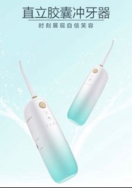 實體門市發售🔥🔥聯想 充電式水牙線機 L-POI002  連4款噴頭 沖牙器