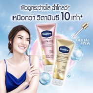 [] Vaseline Healthy Bright Gluta-Hya Serum Lotion Gluta Hya Body Products.