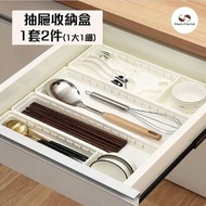 抽屜分隔收納盒(2件裝)Simple Storage Box (2 pcs)-S006