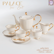 Violet Flamingo ชุดน้ำชาหรูหรา Palace Collection ผลิตจาก Premium Fine Porcelain สีขาวงาช้าง ตกแต่งด้