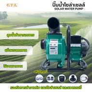 Solar Pumpปั๊มเพลาลอยโซล่าเซลล์ ปั๊มหอยโข่ง ปั๊มน้ำบัสเลทแท้ไร้แปรงถ่าน ต่อแผงหรือแบตได้ ท่อออก 2นิ้