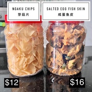 Limited Offer!!!🧧CNY Crispy Arrowhead Ngaku Chips / Salted Egg Fish Skin 芽菇脆片/咸蛋鱼皮