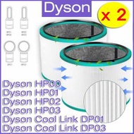 Dyson Pure Hot + Cool HP00 HP01 HP02 HP03 Pure Cool Link DP01 DP03 空氣清新機HEPA 代用濾網濾芯替换用 X 2 SET