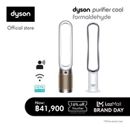 Dyson Purifier Cool ™ Formaldehyde Air Purifier Fan TP09 (White/Gold) เครื่องฟอกอากาศ ไดสัน กำจัดฟอร์มาลดีไฮด์ สี ขาว ทอง และ Dyson Cool ™ Tower Fan AM07 (White/Silver) พัดลม ตั้งพื้น ไดสัน สีขาว