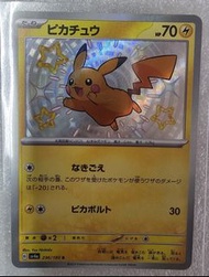 SV4a 閃色寶藏 ex - 皮卡丘 236/190 S卡 日版