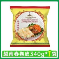 越南春捲皮小廚象水晶米紙低脂透明非減脂期代餐主食薄春餅皮卷餅