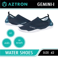 AZTRON GEMINI-I WATER SHOES รองเท้าใส่เล่นบอร์ดยืนพาย รองเท้าลุยน้ำ เหมาะกับกีฬาทางน้ำทุกชนิด เบาสบาย แห้งง่ายไม่เหม็นอับ