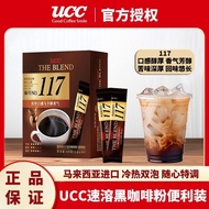 Japan Imported UCC UCC UCC 117 Instant Coffee Powder American Refreshing Black Coffee Sachets Indepe