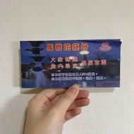 馬槽花藝村 溫泉套票