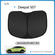 ZLWR Deepal S07 L07 ม่านบังแดดรถแคมป์ปิ้งหน้าต่างด้านข้างม่านบังแดดความเป็นส่วนตัวป้องกันแสงแดดฉนวนก