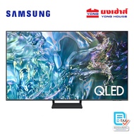 NEW!! SAMSUNG QLED TV รุ่น QA55Q65DAKXXT ขนาด 55 นิ้ว 4K Tizen OS Smart TV (2024)