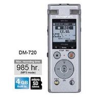 弘達影音多媒體 OLYMPUS DM-720 會議 學習 專業錄音筆 