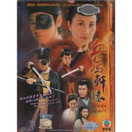 HK TVB Drama DVD Blade Heart 血薦軒轅 Vol.1-37 End (2004) Non-English Sub PAL